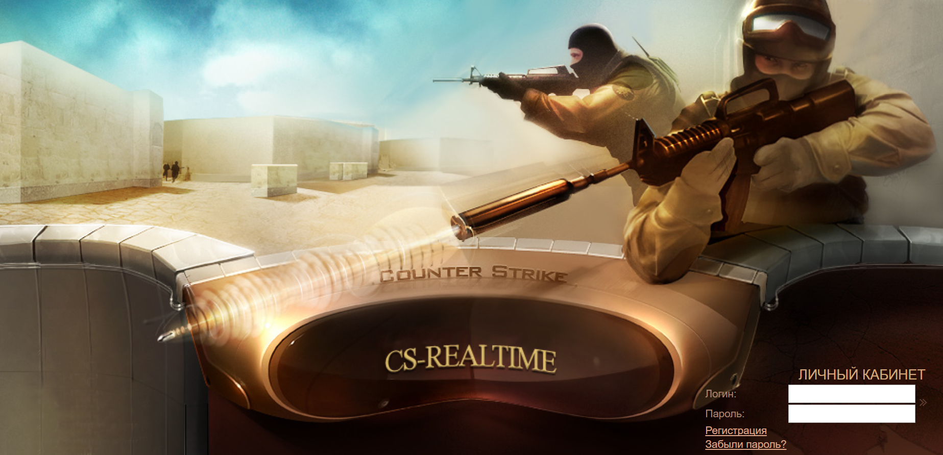 CS-REALTIME.RU Counter Strike 1.6